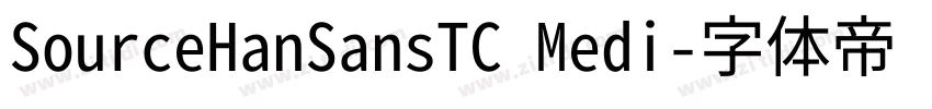 SourceHanSansTC Medi字体转换